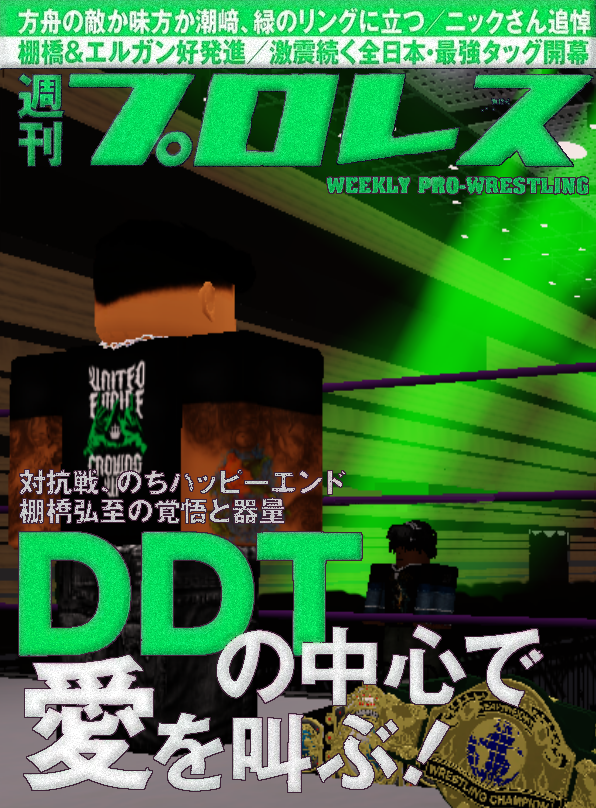 JadenDiazRW's tweet photo. I'm on the same level as God.

3 Belt Billy Goat, Soon to be 4 Belt Billy Goat once I win the DDT Intercontinental Championship.

#WeeklyProWrestling @ddt_ro @PURERBLX2X @ROfficialRWG 

統一帝国は世界を運営しています。👑 https://t.co/SnESu3lrXe