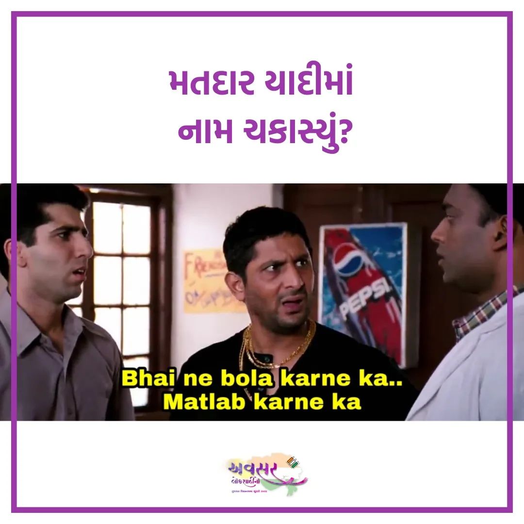 mamlakhanibk's tweet photo. @CEOGujarat ચૂંટણીનો અવસર હોય તો ગુજરાતનો મતદાર ૧૦૦% મતદાન ચૂકતો નથી

#CEOGujarat #AVSAR #SharadPurnima #Festival #GujaratElection2022 #GujaratElectionDepartment https://t.co/pRo9ceiML0