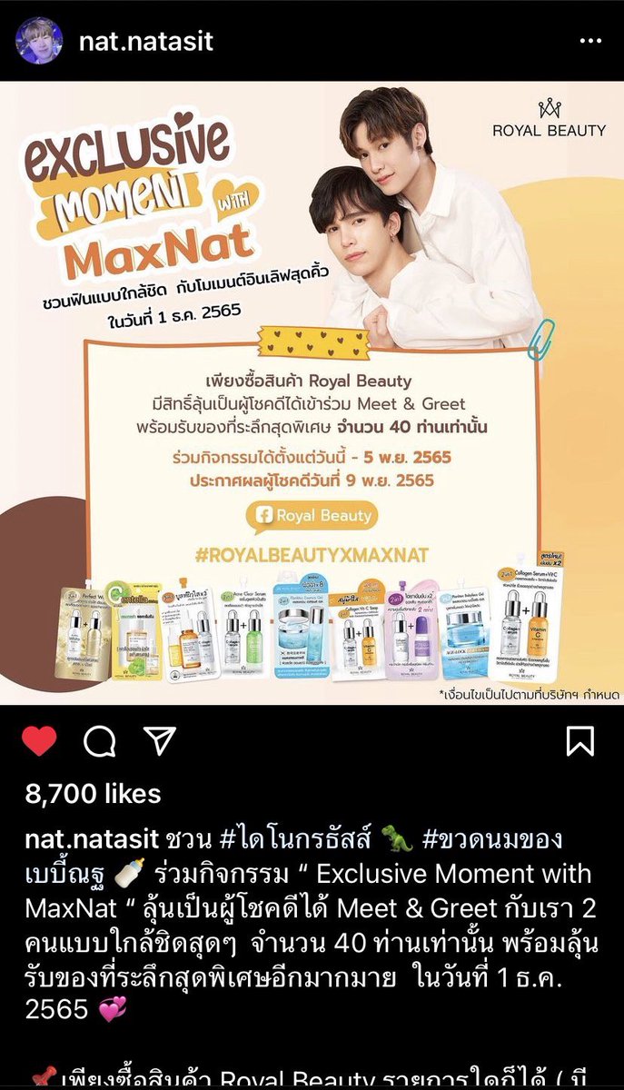 jhajanew's tweet photo. พี่ๆ #ไดโนกรธัสส์ #ขวดนมของเบบี้ณฐ มามุงกิจกรรม Exclusive Moment with MaxNat กัน ได้ลุ้น meet &amp; greet ด้วย สินค้าคือเราสายสกินแคร์อยู่แล้วมีแต่ได้กับได้ ตุนทั้งของตุนทั้งโชคมันคือเริ่ดอ่ะ Page Royal Beauty https://t.co/FdABZXVu8K…
#MaxNat #ฮาร์ทดิสของแม้กณฐ 
#mmaxmax #natasitt https://t.co/AB7Yv6I7Mb