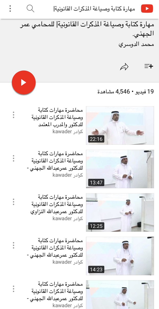 Alsweed_Company's tweet photo. فيديوهات لدورة | (مهارات كتابة وصياغة المذكرات القانونية):

https://t.co/fQbkwgtBTU https://t.co/ZnnOL524Iv