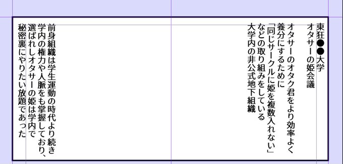 かなりゆっくりだけどサキュバス漫画の続きの作成してる。
これは使うかどうかわからないテキスト 