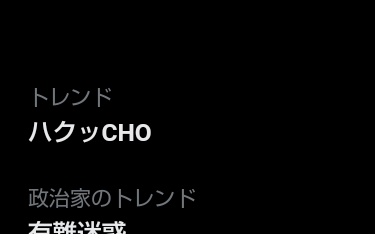 トレンド冬コーデでスワン? 