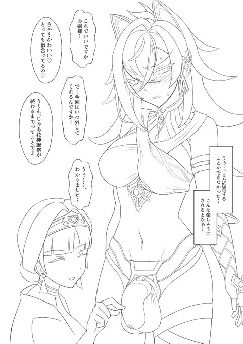 お嬢様に甘いディシアさんWIP 