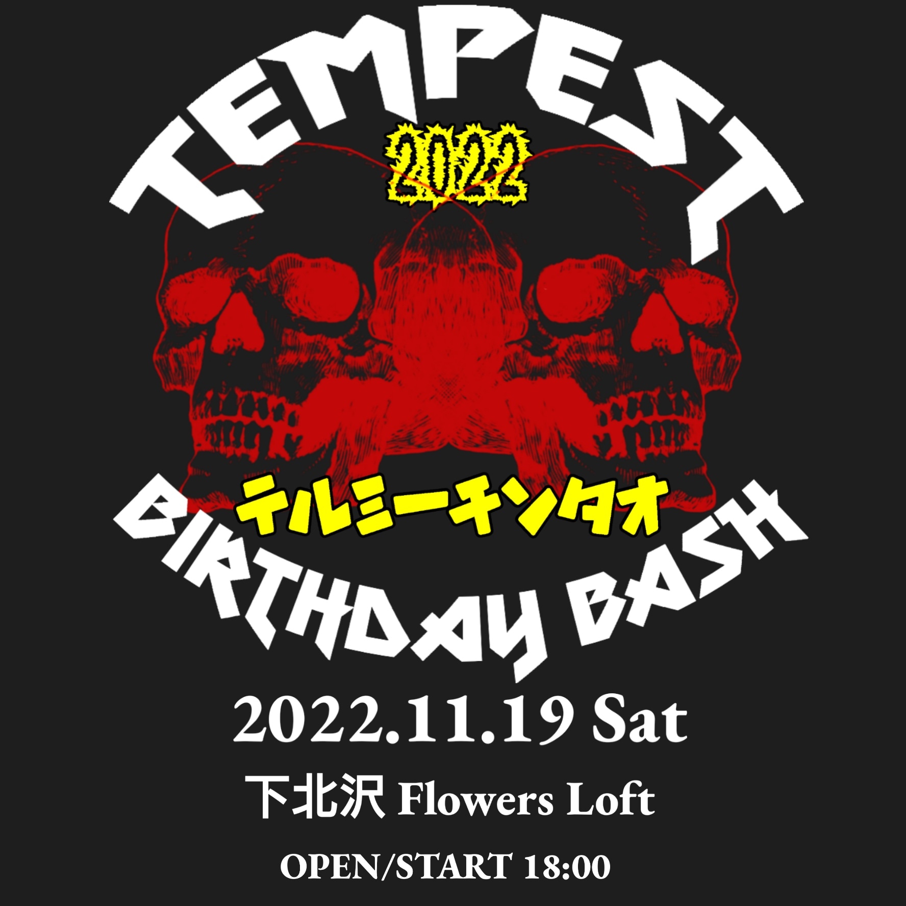 テルミー Tell Me Tell Me Twitter