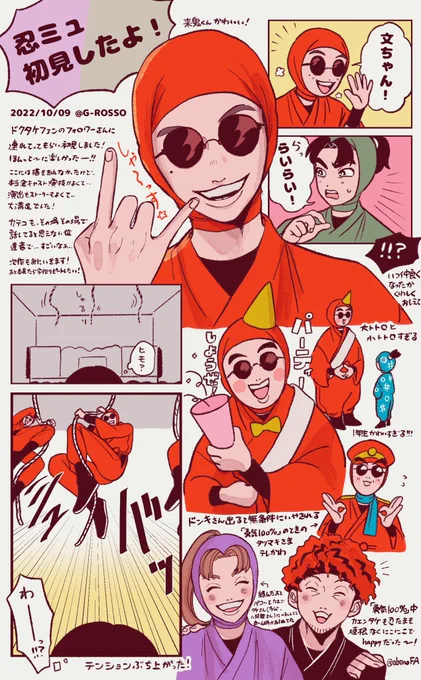 忍ミュ初見しました〜!
⚠️ちょっとネタバレ? 