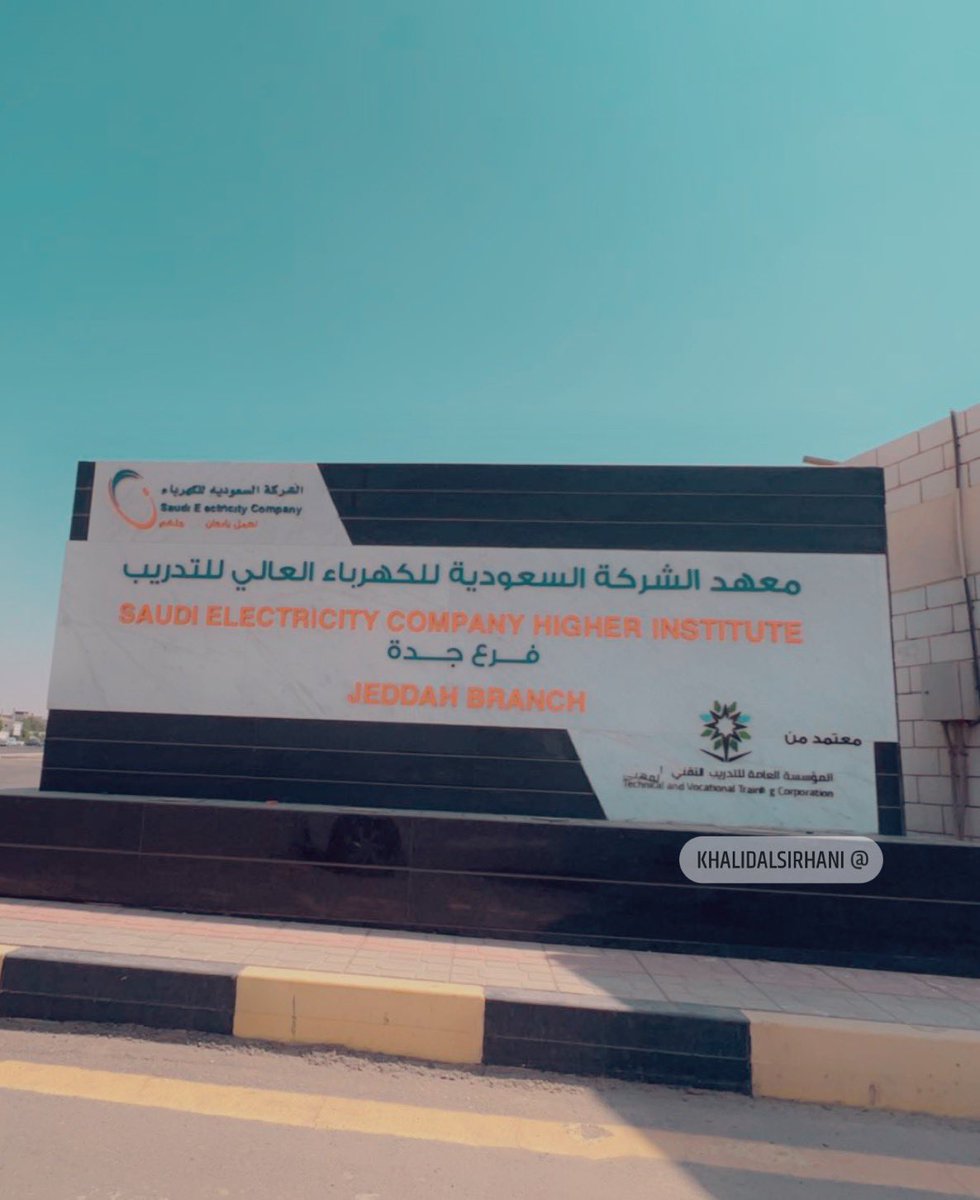 KhalidAlsirhane's tweet image. الحمدلله هذا اليوم حصلتُ على شهادة إعتماد لدورة 
#إدارة_المشاريع_الإحترافية 
#Project_Management_Professional
#PMP
 من  #معهد #الشركة_السعودية_للكهرباء 
العالي للتدريب في #جده