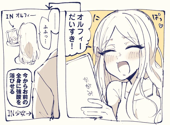 少女ちゃんと色々と限界なオルフィーのらくがき(右から左へ見て下さい) 