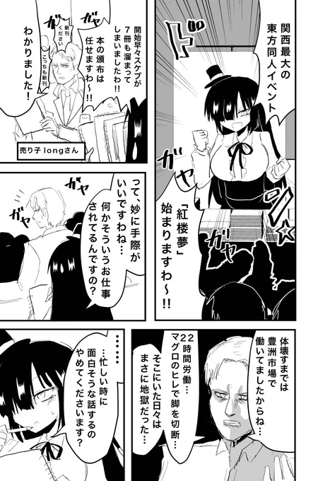 このあとめちゃくちゃ過去を聞いた。 