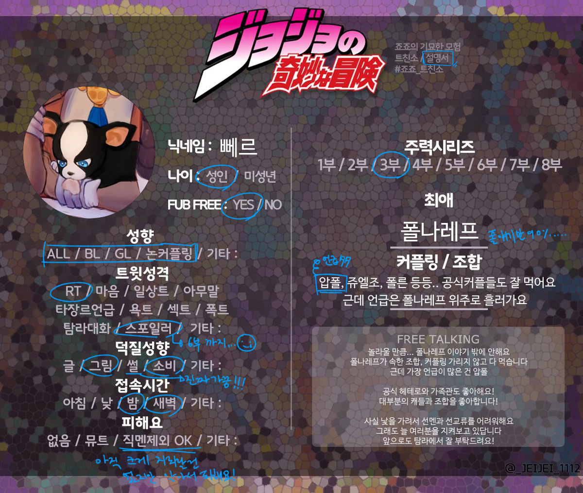 Ppierre_jojo's tweet image. 메인트💔
