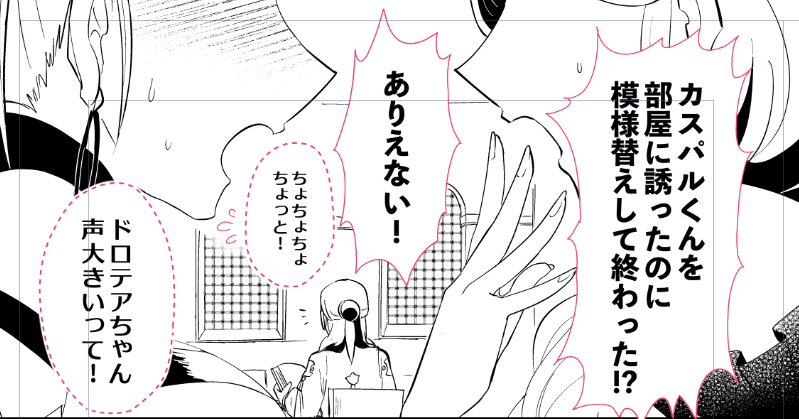 線画:34/52(内25P背景基礎トーン済)
5年後入った瞬間バカみたいに筆が早くなって笑ってる所 