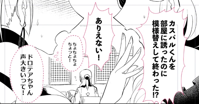 線画:34/52(内25P背景基礎トーン済)
5年後入った瞬間バカみたいに筆が早くなって笑ってる所 