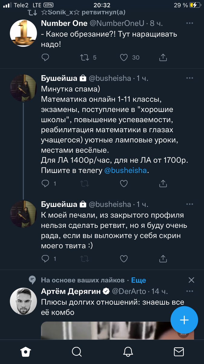 Смотрите все! Отличный человек <a href="/busheisha/">Бушейша</a> готова подружить с математикой ваше дитя! Математика-штука важная и интересная! Не упустите свой шанс!