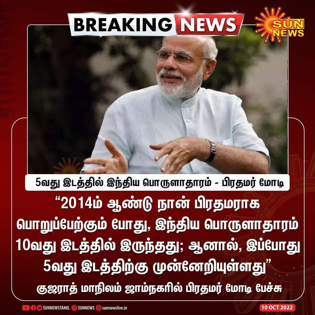 aaivagan's tweet photo. என்னையா இது...
இப்படி பட்சையா புளுகுறான்...!
பிரதமரா இருந்துட்டு இப்படி புளுகீட்டு .. ச்சை...!
#modilier #lier_modi
#MODI_sarkar_is_biggest_PARASITE https://t.co/of9ygudqyZ