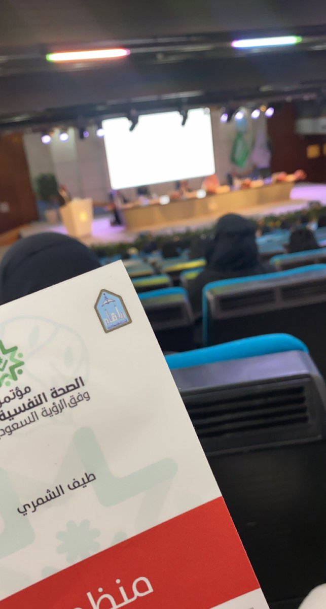 PR_TAIF's tweet image. مافيه أجمل من ان تجيك فرصه كنت تتمناها من فترة طويله وتخوضها على ارض الواقع الحمد لله على هذة النعمه كنت عضو في  #مؤتمر_الصحة_النفسية_للطالب بجامعة الأمام 💙💙