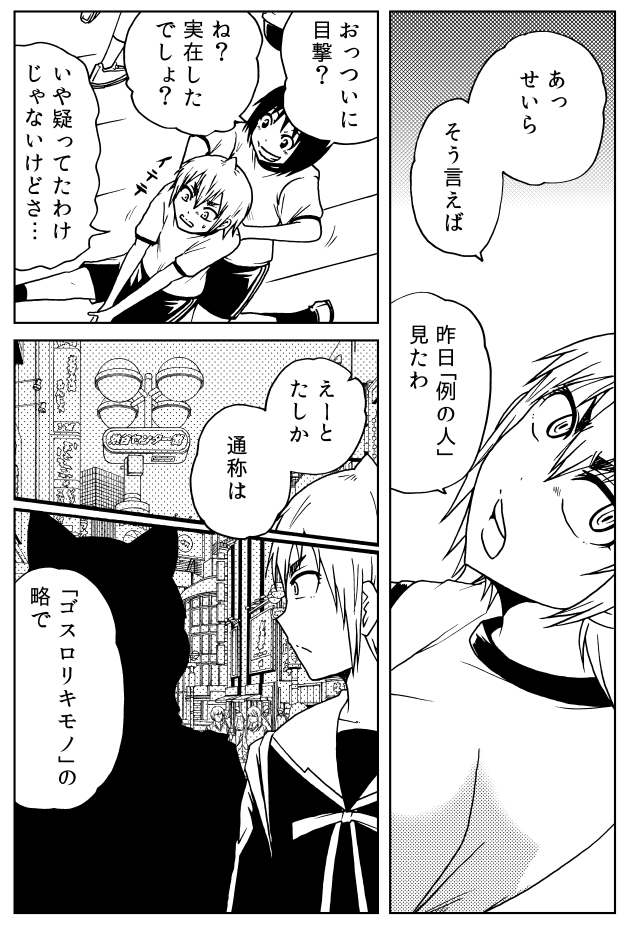 【はずネジ】「ゴスキモおじさん」を馬鹿したらどうなる?(1/2) 