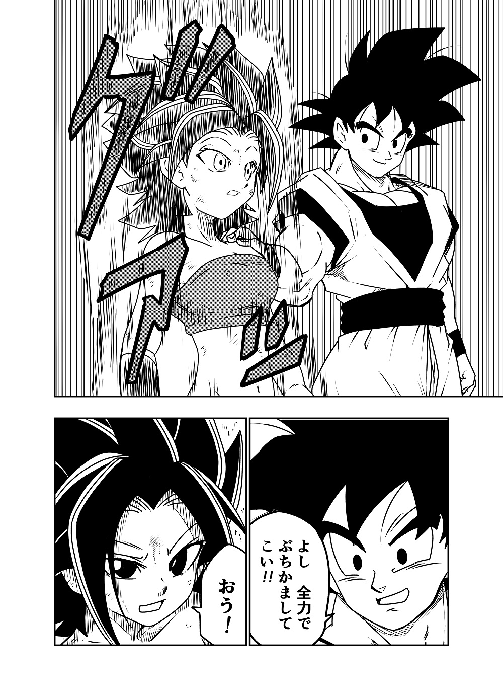 DBz on X: DBz on X: