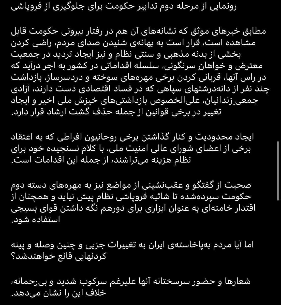 MmmdMoein's tweet photo. @F_karamizand اینم جالب بود حواسمون باشه هدف سرنگونیه با رمز #مهسا_امینی 
#اعتصابات_سراسری 
#OpIran https://t.co/KoSxR38vL8