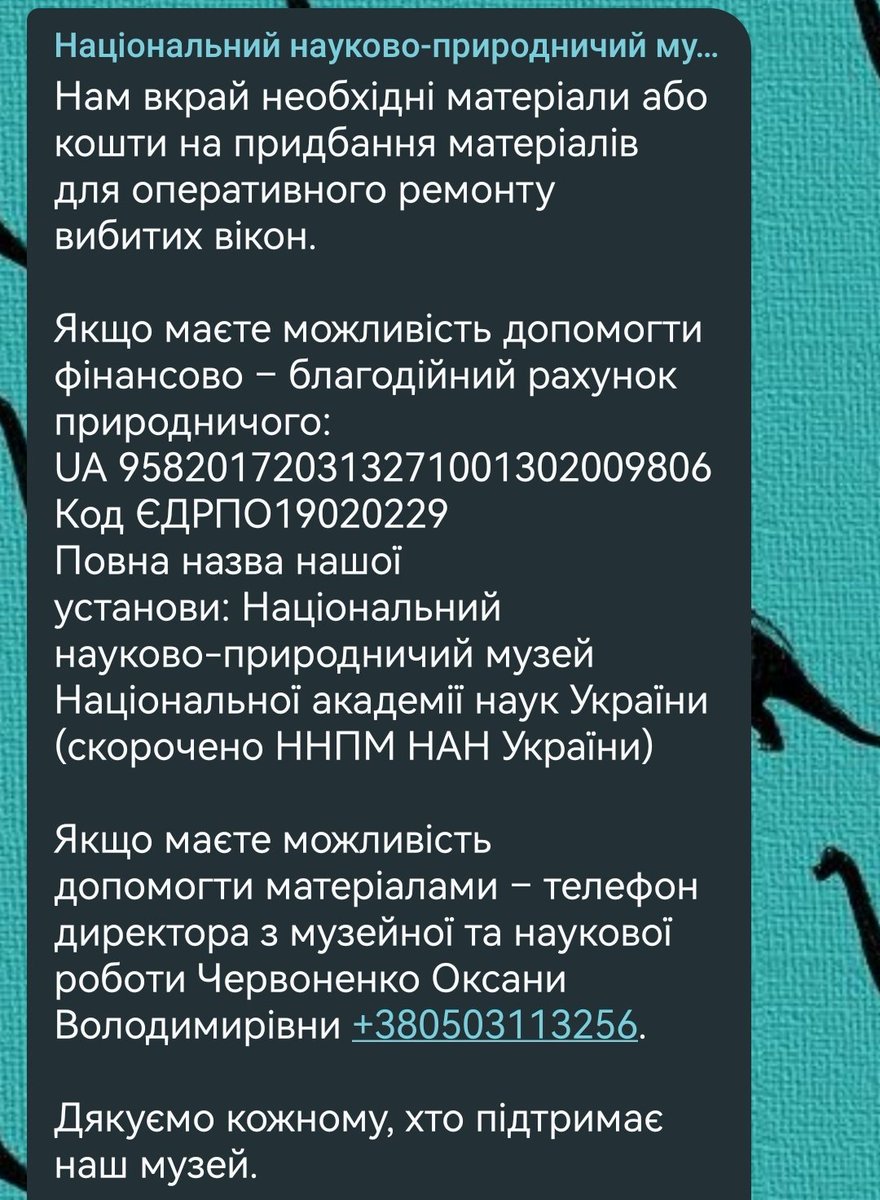 kuroocallme's tweet photo. Якщо раптом у когось ще залишилися гроші на донати:
Неймовірний природничий музей в Києві сьогодні теж постраждав (детальніше у них в каналі), тут можна допомогти з відновленням та/або поширенням інформації.
 🦕🦖 🐚🪨🐾 - це вони просили передати

https://t.co/Nx3AaCsfh8 https://t.co/m5afgDmpIA