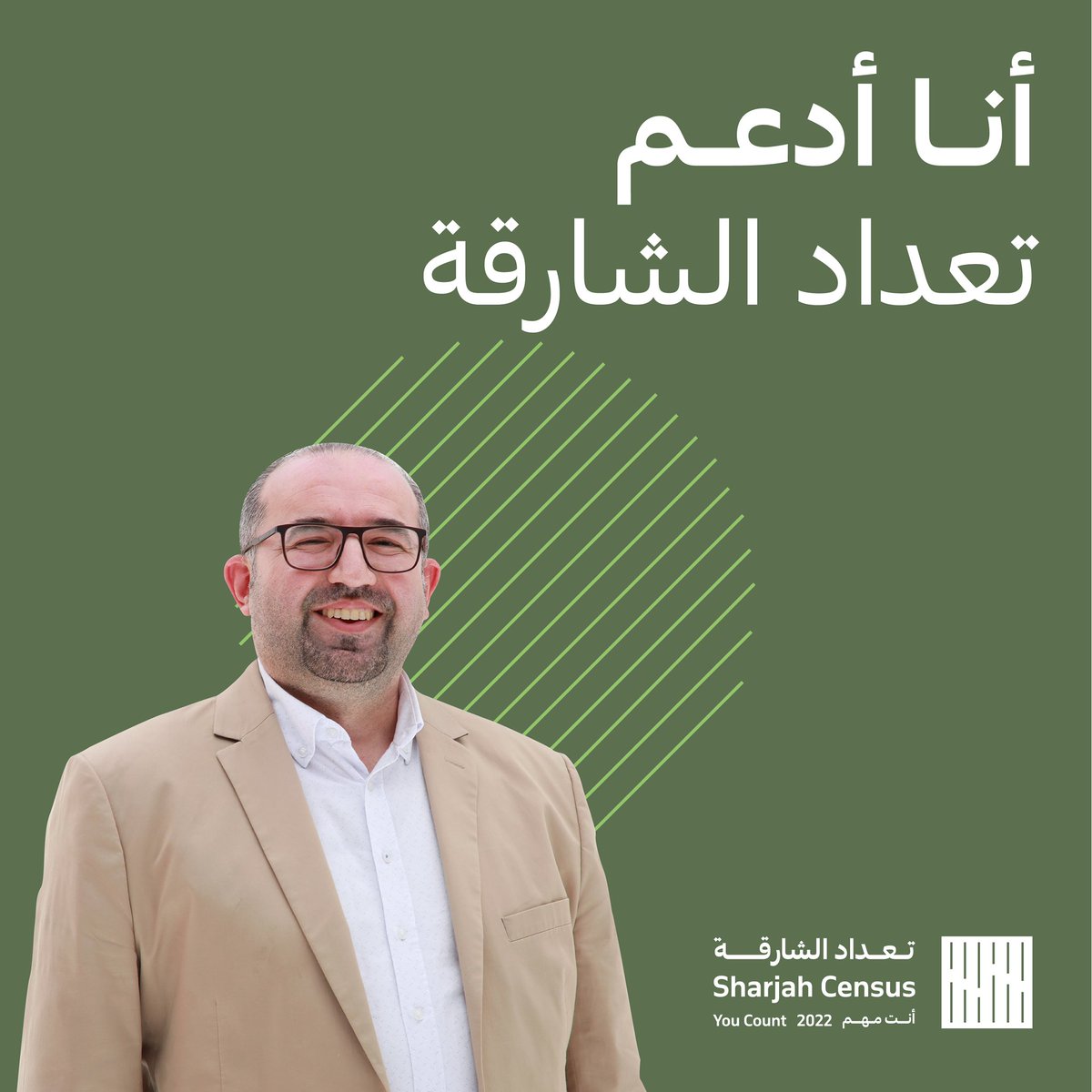 dscdshj's tweet photo. دعمك للتعداد، هو دعم لأهمية كل فرد.
شارك في التعداد السكاني لإمارة الشارقة
Your support for the census is support for the importance of each individual.
Participate in the population census of the Emirate of Sharjah.
#الشارقة #الإحصاء #أنت_مهم
#Shj #UAE #DSCDShj #YouCount https://t.co/RzK98cPgTV