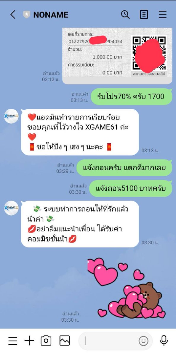 เครดิตฟรี&โปรโมชั่น ทั่วไทย tweet media