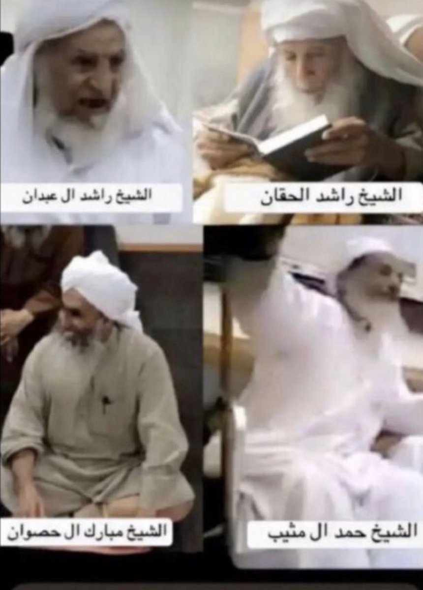 العرب كنها عن الدين..تنوي بالشديد
يالله إنك تنصر الحق.. وتديم النعم
فاقدين الصدق والنصح والرأي السديد
من فقدنا الشايب اللي على راسه معم