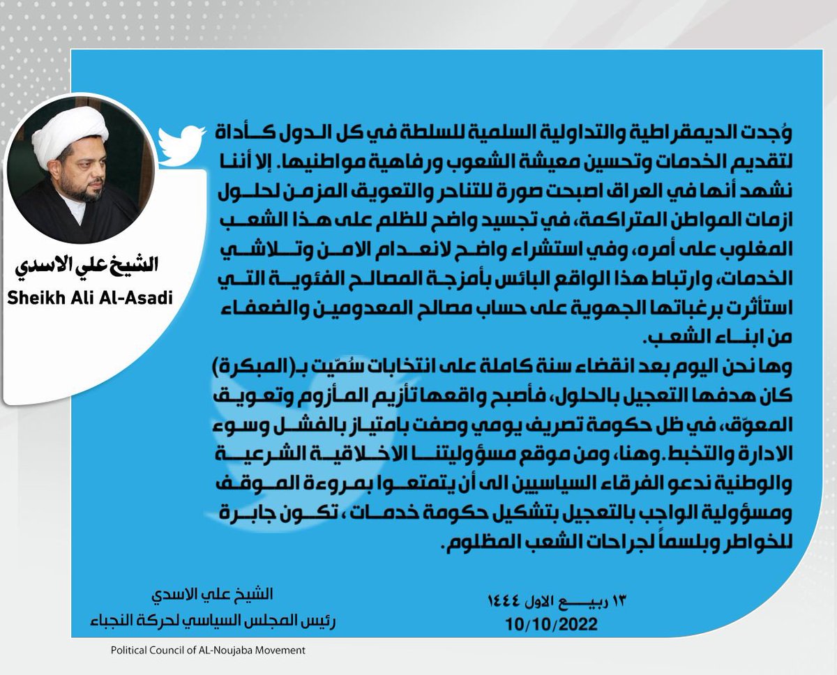 Ali_1AlAsadi's tweet photo. https://t.co/Eb1lmv5L49