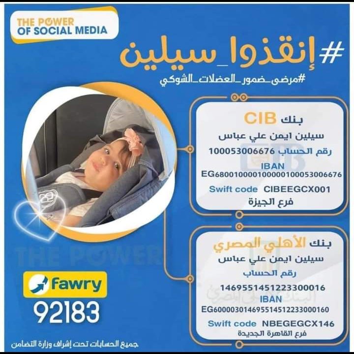 maivel_123's tweet photo. محدش يوقف الهاشتاج ضروري سيلين محتاجة لكل واحد مننا ساعدوها ارجوكم اللي يقدر يتبرع ياريت ميتأخرش 

#انقذو_حياة_سيلين https://t.co/bQSfzmlT4X