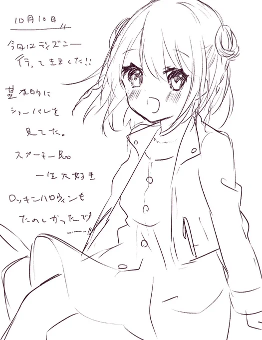 10月10日
ディズニー行ってきました!
#あまび絵日記 