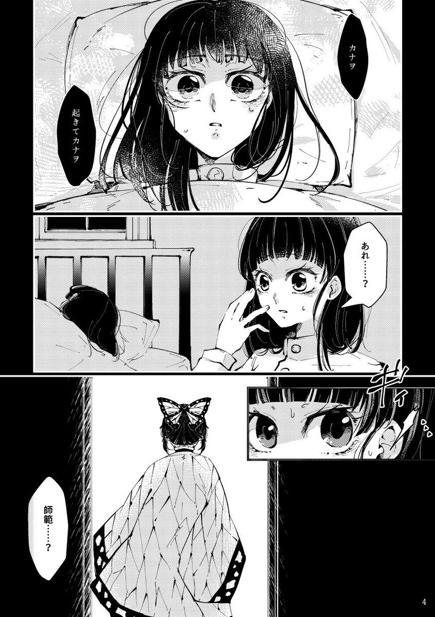 漫画パート全て描き直してます 