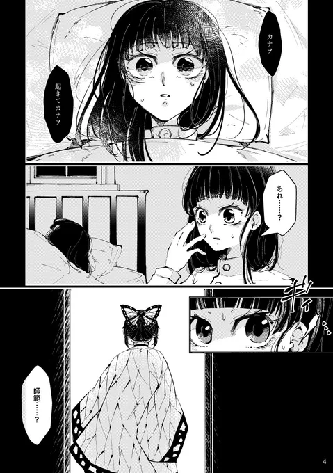 漫画パート全て描き直してます 
