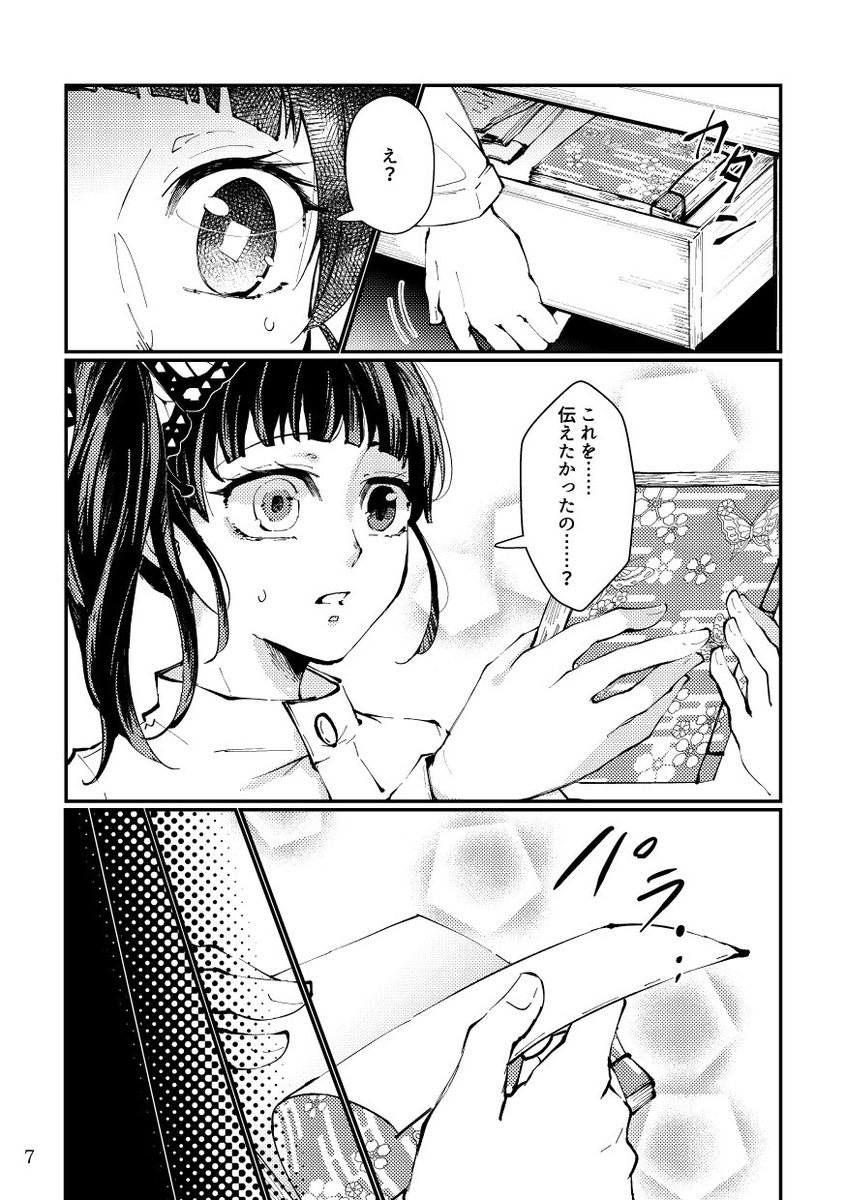 漫画パート全て描き直してます 