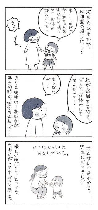 「さみしい」の向こう側。

#育児漫画 #コミックエッセイ #エッセイ漫画 