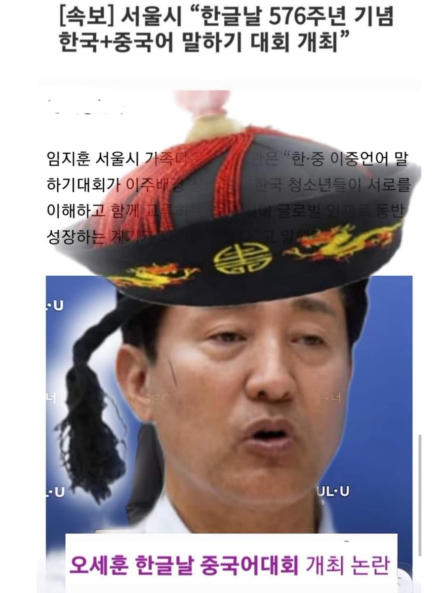 오세훈
이자슥  완존 미친놈 아닌가요