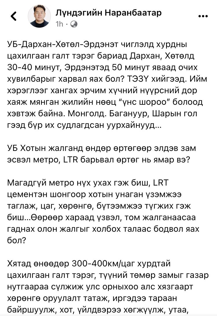 Энэ нэг хуцаад байгаа поп бандиа зайлуулаачээ МАН. Хөтөлийн цементээ аятайхан хийж чадахгүй байж том том хуцаад байхын.