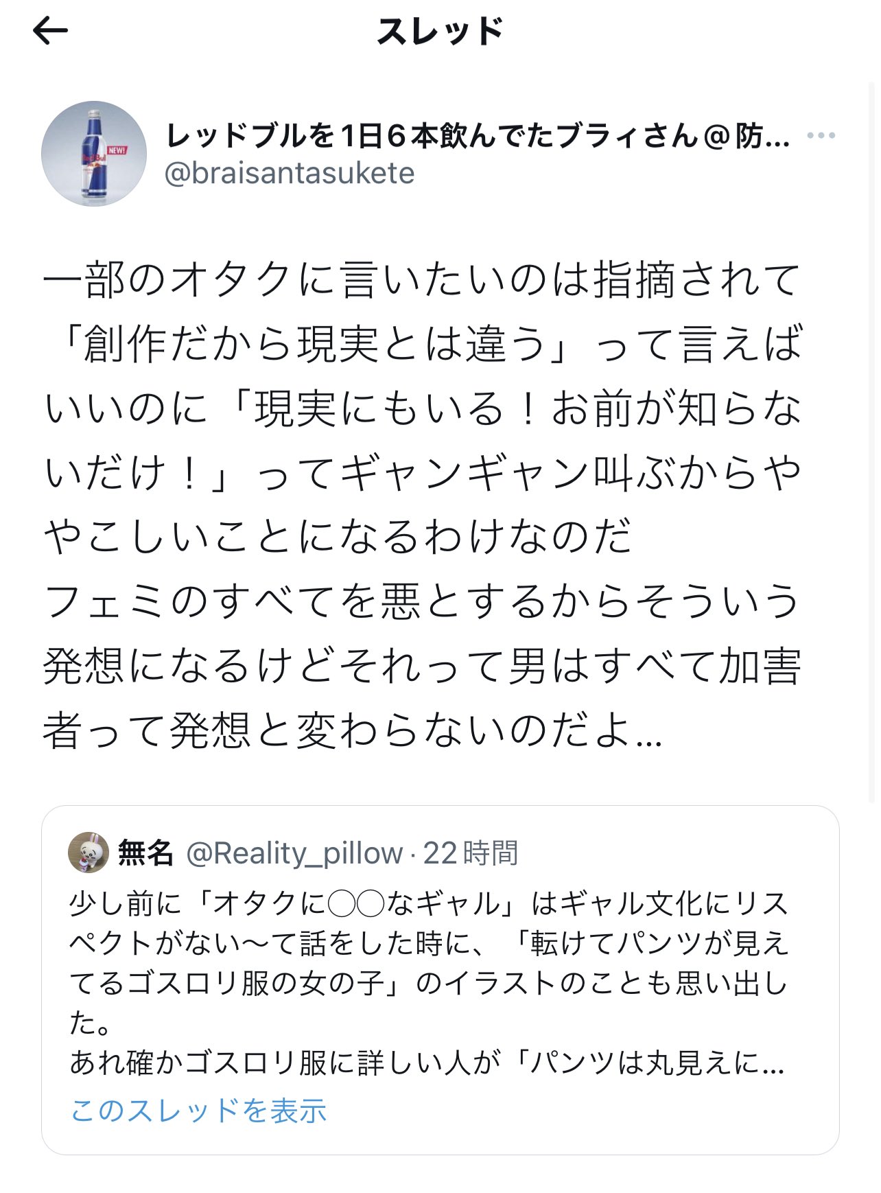笑う門には福来たる Anger 666 Twitter