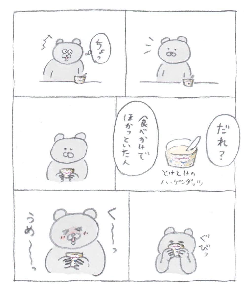 溶けたハーゲンダッツ 