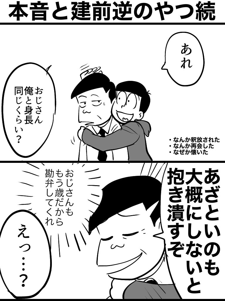 さんでの謎時空 