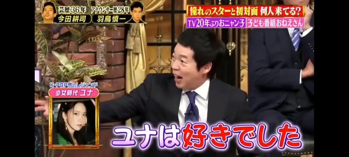 deasy_udp's tweet photo. #Yoona mention on Japanese TV show #Shabekuri007

One of the cast, #KojiImada said he like her, even went to #SNSD concert

Pic 4, Yoona popularity graph distribution by age group in the teens and 50s is the same (popular from 20s to 40s and 50s)

 #LIMYOONA #임윤아 #윤아 https://t.co/GcnwcKKASq