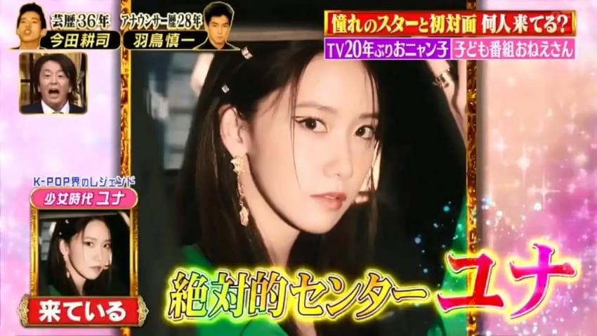 deasy_udp's tweet photo. #Yoona mention on Japanese TV show #Shabekuri007

One of the cast, #KojiImada said he like her, even went to #SNSD concert

Pic 4, Yoona popularity graph distribution by age group in the teens and 50s is the same (popular from 20s to 40s and 50s)

 #LIMYOONA #임윤아 #윤아 https://t.co/GcnwcKKASq