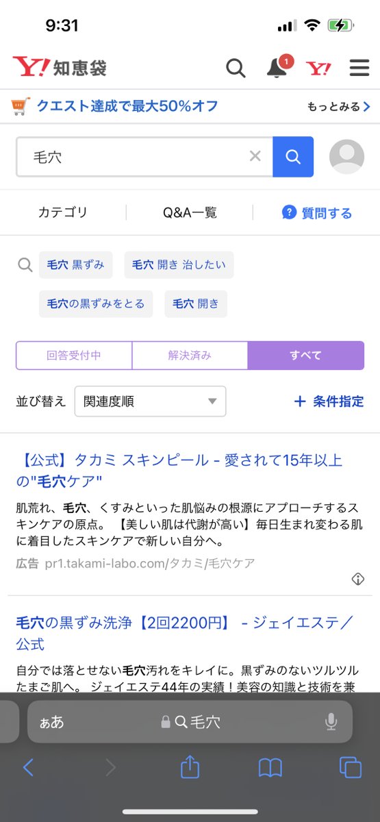 hal212223's tweet photo. 勝ち組のアフィカスになるリサーチ方法

基礎知識は「大型書店と図書館」悩みは「発言小町・Yahoo知恵袋」解決策は「専門家のSNS」商品のオファーの見せ方は「アットコスメの類似商品のレビュー」もっと詳しく顧客の声を聞きたいなら「ミルトーク」

この辺を使いこなせば鉄板記事や動画が作れる https://t.co/kelnragmTD