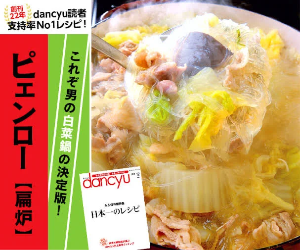 ピェンローのパクリで草
古くに紹介されてた妹尾河童さんのレシピ
