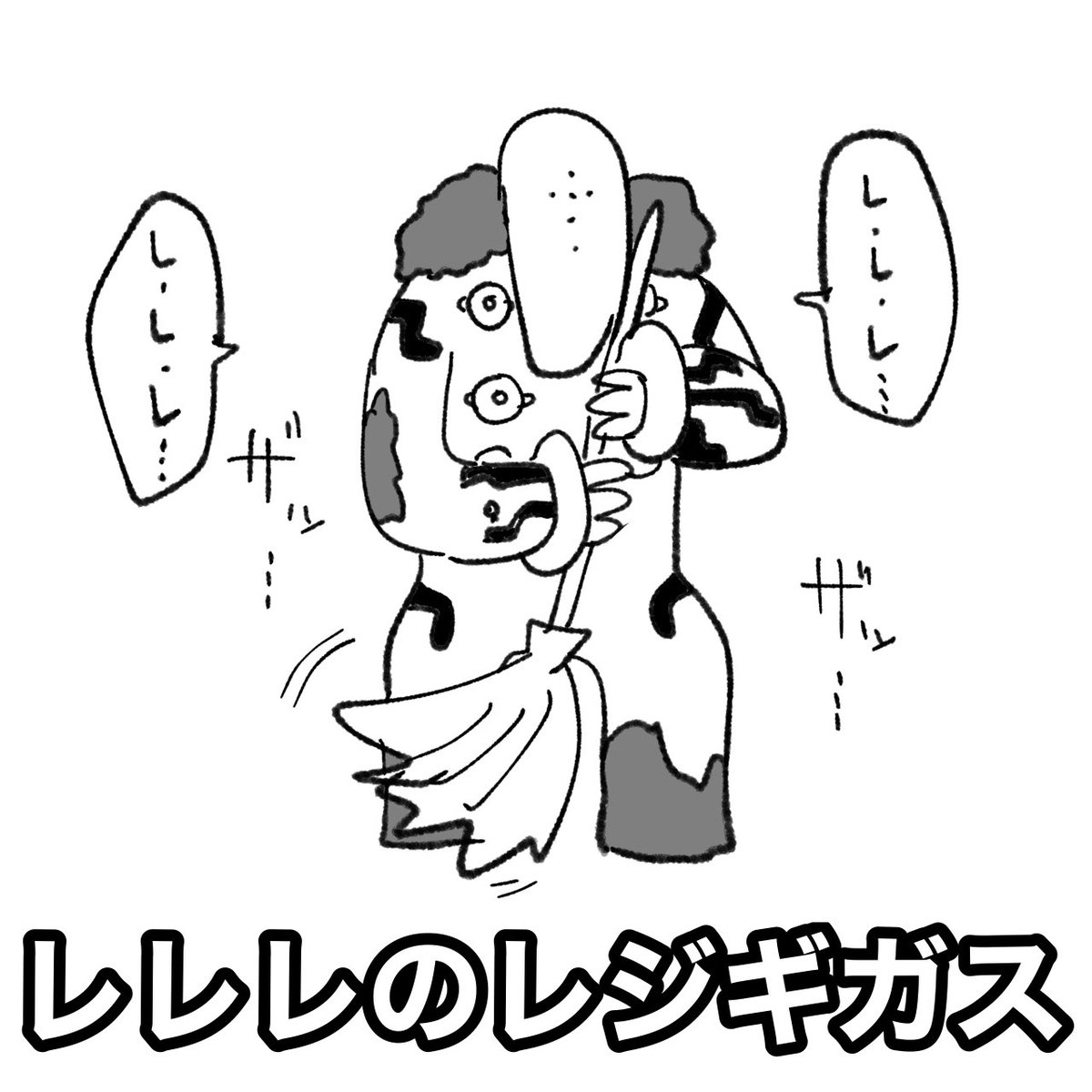 スロースターターお掃除巨人 