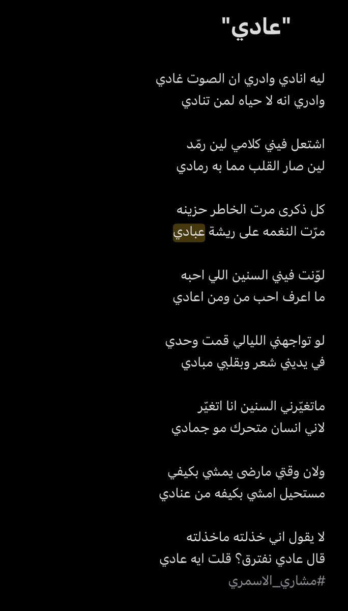 xm454's tweet photo. كل ذكرى مرّت الخاطر حزينة،
مرّت النغمة على ريشة عبادي.. https://t.co/39bABZeDik