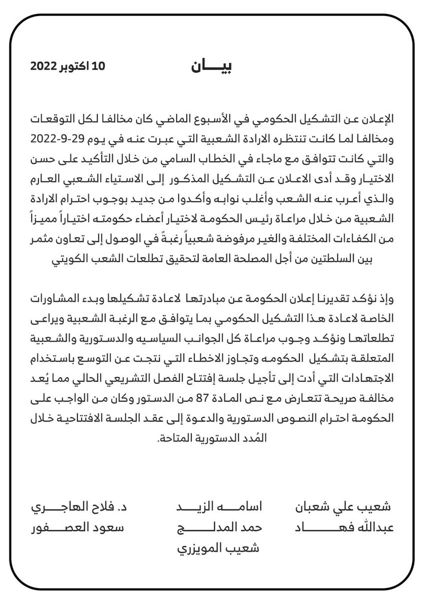 salaa0777's tweet photo. كتلة الـ 7 راح يدشون اجتماع سمو رئيس الوزراء ويطلعون يقولون تكلمنا عن تشكيل الوزراء ومشينا!! طبعاً هذا الكلام بطيخ راقبوا نوابكم والمقربين منهم، مابي اوضح اكثر

معطينكم صوت عشان تختار وزراء ولا تحل مشاكلنا السكن الصحه الطرق التعليم
@OsamazAlzaid 
@shuaib_ali_sh https://t.co/ycU2qHylrc