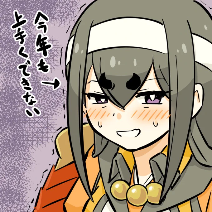 本日10月11日は"ういんく"の日であったな片目を瞑れば良いのであろう?容易い事じゃ…ぐっ(//"///;)#ウインクの日 