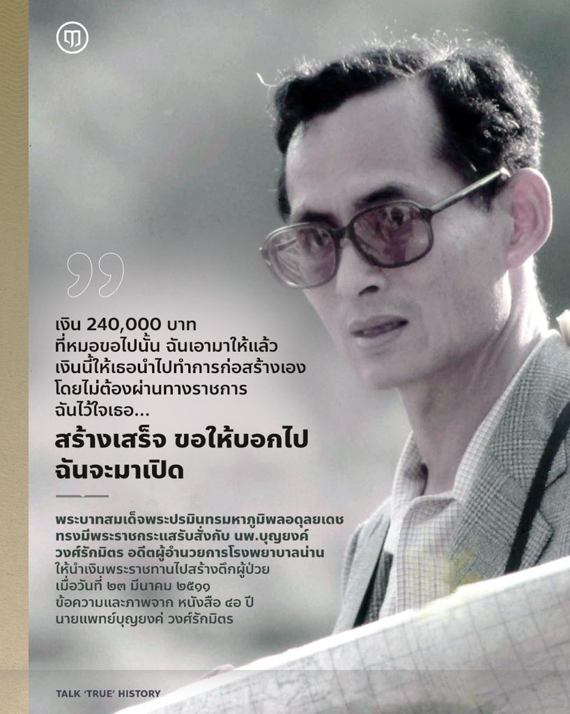 Bowie_perfume's tweet photo. น้อมรำลึกในพระมหากรุณาธิคุณอันหาที่สุดมิได้เลย…💛💛 https://t.co/rO1nFrvxc2