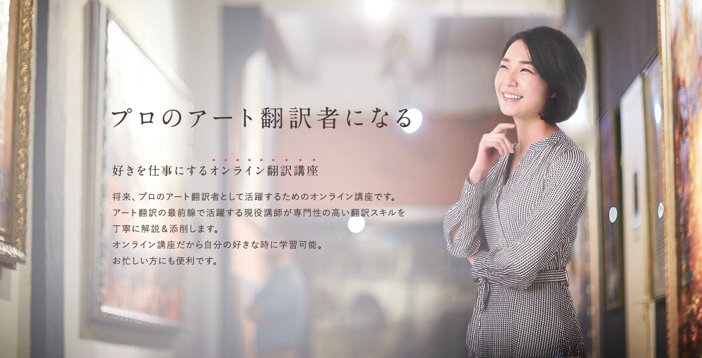 翻訳家養成講座1~12