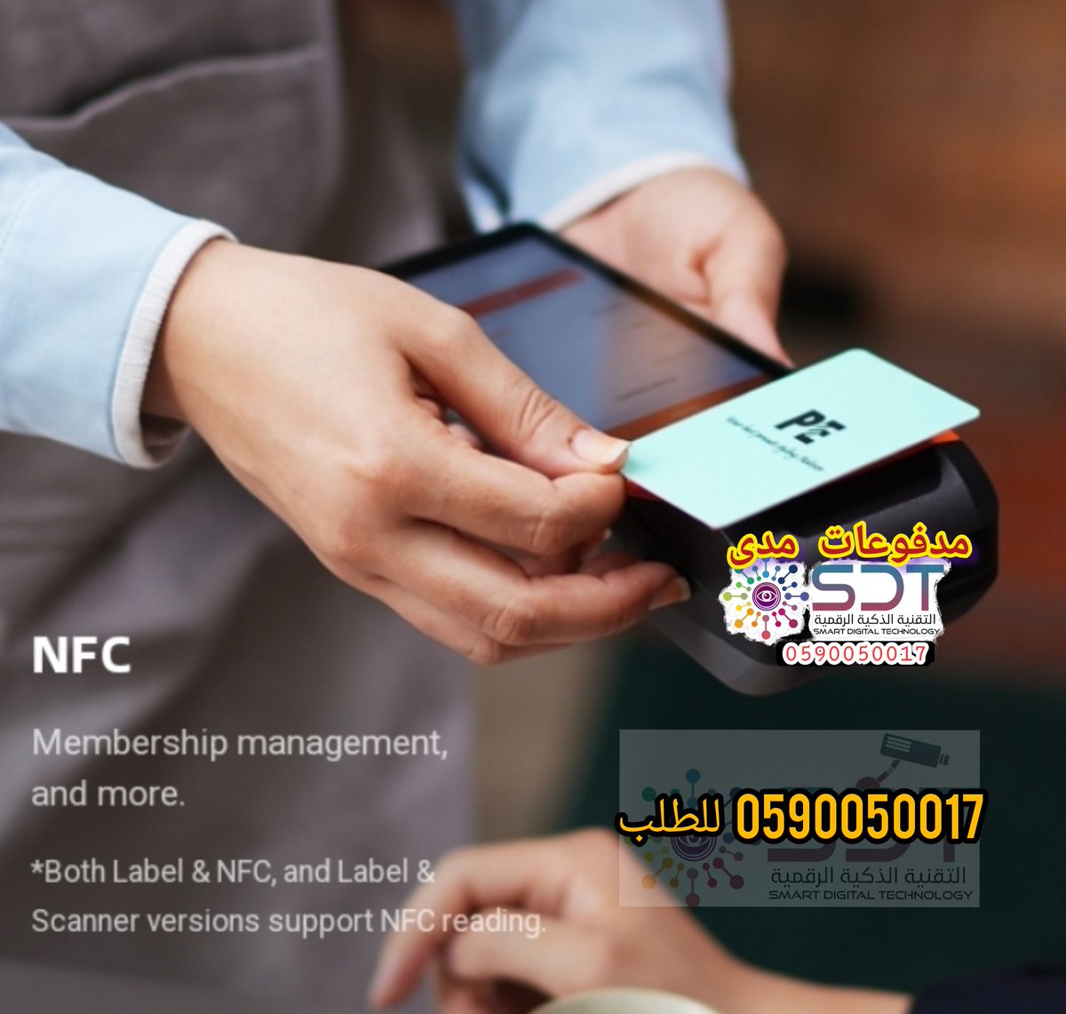 للطلب اجهزة مدى الذكية 
sdt-2030.com