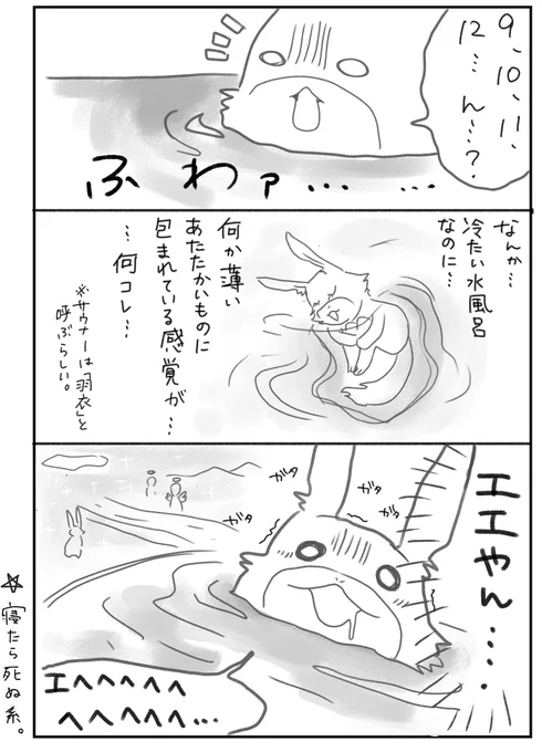 (3/3)
キャッチーでテンポの良い作品募集って書いてたので再掲してみた。
サウナ行きたいなー。 