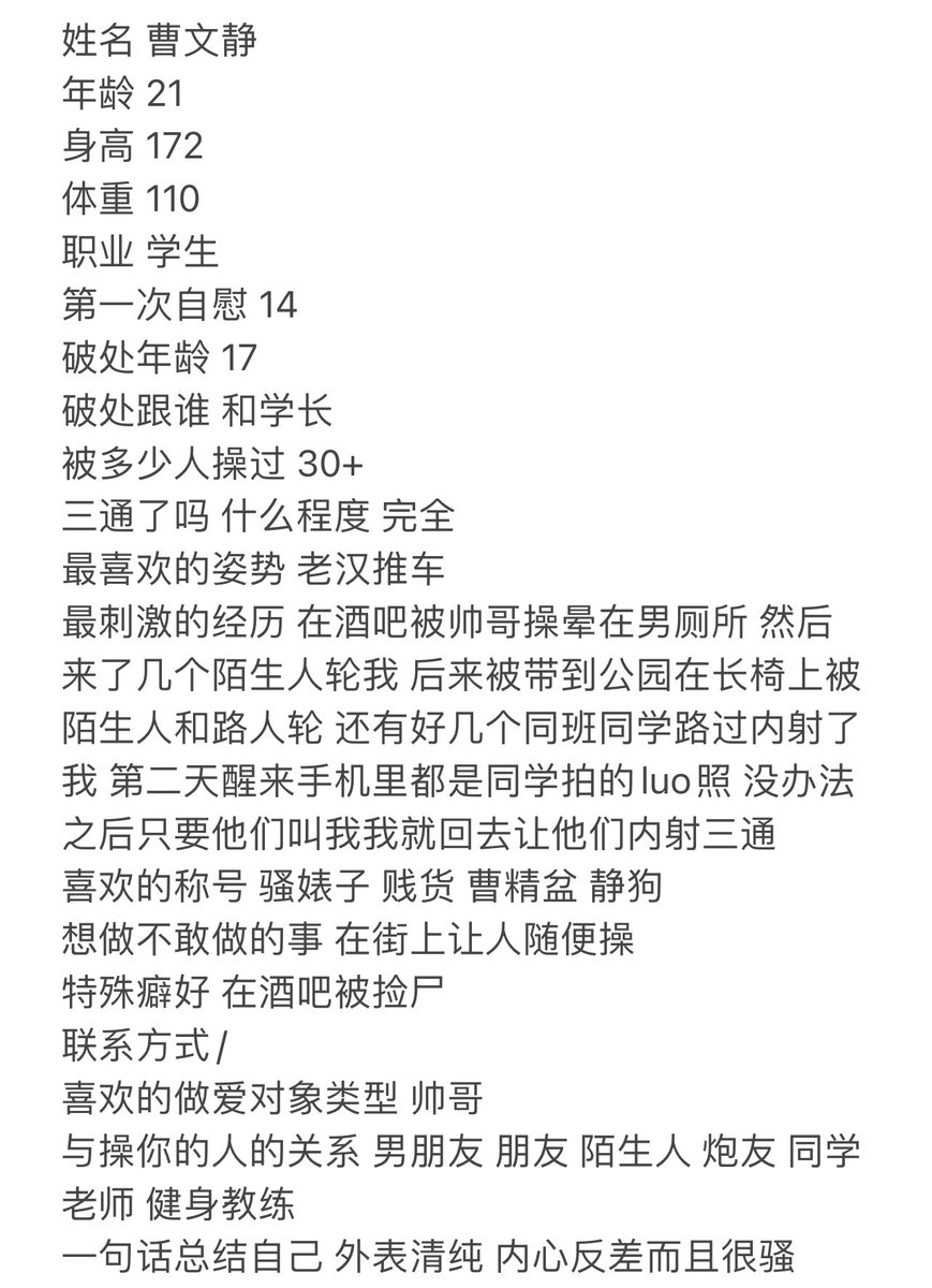 Felix41220955's tweet photo. 身边人投稿
大学校鸡曹文静深谙绿茶勾引法，能用一张骚母狗脸把全校男生迷的神魂颠倒，这s身材妥妥的精液榨汁机，喜欢男人一手伸进奶 罩里��她的肉奶，一手扒下内裤掏出大屌暴力塞进她的阴道，臀肉随着的抽插一波一波地晃荡，总是求着被内射被轮上 #勾引男人 #投稿曝光 #轮交 ＃反差婊档案 #公交车母狗 https://t.co/rpbdnktr7y